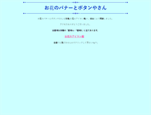 Tablet Screenshot of button.websozai.jp