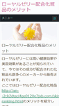 Mobile Screenshot of icon-kensaku.websozai.jp