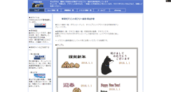 Desktop Screenshot of fuyuhagaki.websozai.jp