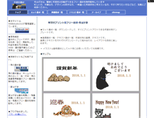 Tablet Screenshot of fuyuhagaki.websozai.jp