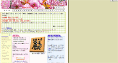 Desktop Screenshot of masanbo.websozai.jp