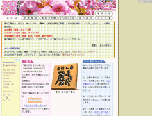 Tablet Screenshot of masanbo.websozai.jp